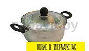 Кастрюля из нержавеющей стали, диаметр 24 см