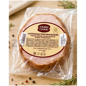 Карбонад «Нашы смакі», оригинальный, к/в, 1 кг