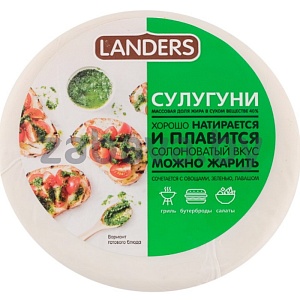 Сыр Landers «Сулугуни», 40%, 200 г
