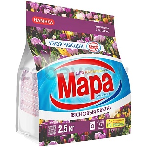 Порошок для стирки «Мара», вясновыя кветкі, для цветного, 2,5 кг