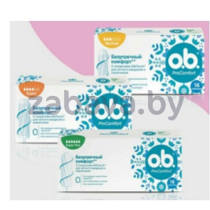 Тампоны женские гигиен. o.b. ProComfort, 16 шт., в ассортименте