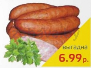 Колбаса «Панская люкс», п/к, 1 кг