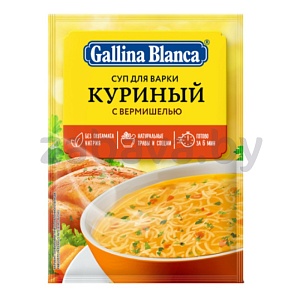 Суп Gallina Blanca, куриный с вермишелью, 62 г