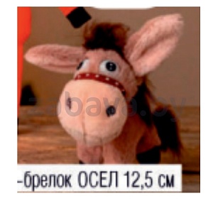 Игрушка-брелок «Осел», 12,5 см