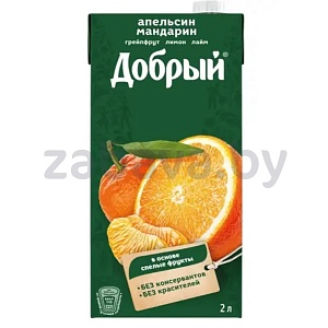 Напиток сокосод. «Добрый», апельсин-мандарин-грейпфрут-лимон-лайм, 2 л