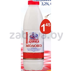 Молоко «Бабушкина крынка», ультрапастеризованное, 3,2%, 0,9 л
