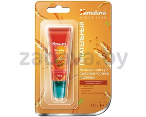 Бальзам для губ Himalaya Herbals, 10 г, в ассорт.