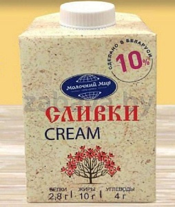Сливки «Молочный мир», 10%, 0,5 л