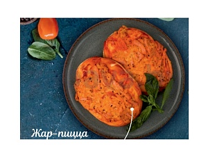 Жар-пицца, 1 кг