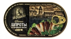 Шпроты «За Родину», из балтийской кильки, в масле, 175 г