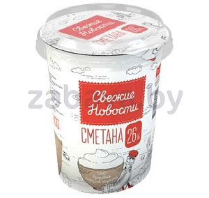 Сметана «Свежие Новости» 26%, 400 г