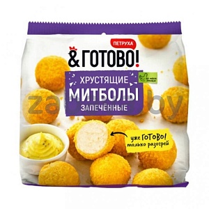 Хрустящие митболы «Петруха мастер», замороженные, 330 г