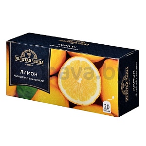 Чай «Золотая чаша», черный, лимон, 20 пак.