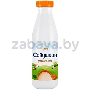 Ряженка «Савушкин», 3,6%, РБ, 415 г
