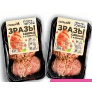 Зразы из свинины с клюквой «Почти готово», п/ф, 1 кг