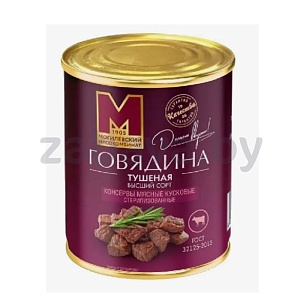 Говядина тушеная, консервы мясные, «Могилевский» МК, 338 г