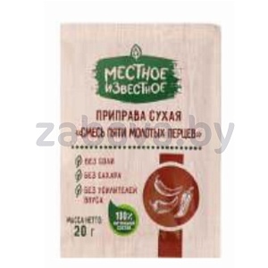 Приправа сухая «Местное Известное», смесь пяти молотых перцев, 20 г