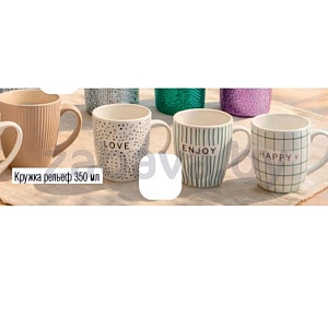 Кружка фарфоровая, 350/400 мл, в ассорт.