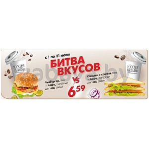 Битва вкусов: чизбургер или сэндвич + чай/кофе