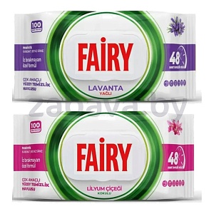 Салфетки для уборки Fairy, многофункц., лаванда/лилия, 100 шт.