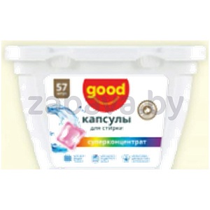 Капсулы для стирки белья Good, суперконцентрат, 57 шт. × 8 г
