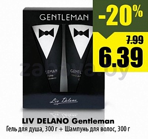 Набор гель для душа + шампунь Liv Delano Gentleman