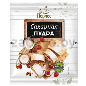 Сахарная пудра «Перчес», 150 г