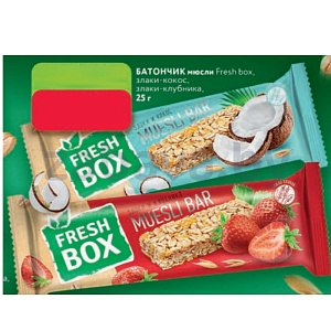 Батончик мюсли Fresh Box, злаки-кокос или злаки-клубника, 25 г