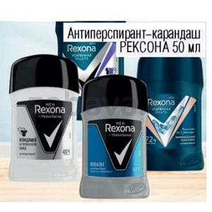 Дезодорант-антиперспирант Rexona Men, 50 мл, в ассорт.