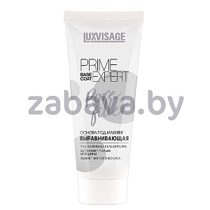 Основа под макияж Luxvisage Prime Expert