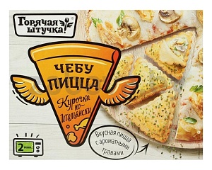 Чебупицца «Горячая штучка» «Курочка по-итальянски», 250 г, 2 шт.