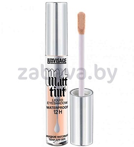 Жидкие матовые тени для век Luxvisage Matt Tint Waterproof 12H