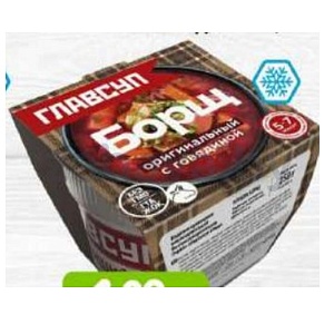 Борщ «Главсуп», оригинальный, зам., 250 г