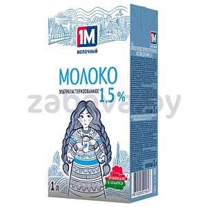 Молоко «1М Молочный», питьевое, ультрапаст., 1,5%, 1 л