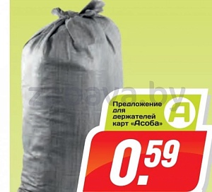 Мешки полипропиленовые, 50×90 см, серые
