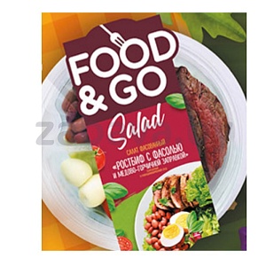 Салат Food&Go «Ростбиф с фасолью», 230 г