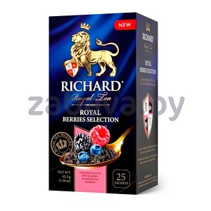Чай Richard Royal Berries Selection, черн., 25 пак.