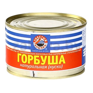 Горбуша натур. «Толстый боцман», куски, 240 г