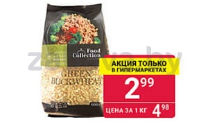 Гречка Food Collection, зеленая, 600 г