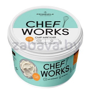 Сыр мягкий Chef Works, 800 г
