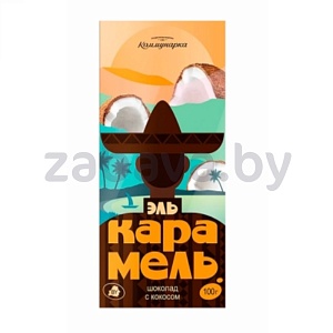Шоколад «Эль Карамель», молочный с кокосом, 100 г