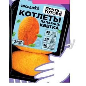 Котлеты «Папараць-кветка» «Почти готово», п/ф, 1 кг