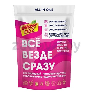 Отбеливатель-пятновыводитель Mister Dez, 800 г