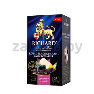 Чай Ричард Richard Royal Blackcurrant & Golden Apple, черн., 25 пак.