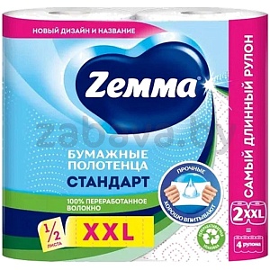 Полотенца бумажные Zemma, стандарт, XXL, 2 слоя, 2 рул.