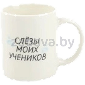 Кружка «Учитель», 320 мл, в ассорт.