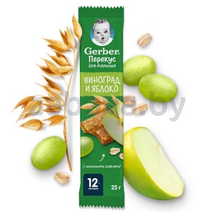 Батончик злаковый Gerber, яблоко-виноград, 25 г