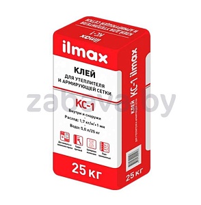 Клей для утеплителя и армирующей сетки Ilmax КС-1, 25 кг