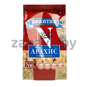 Арахис «Никитин», жареный, с солью, 200 г