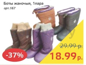Ботинки женские, арт.167, 1 пара